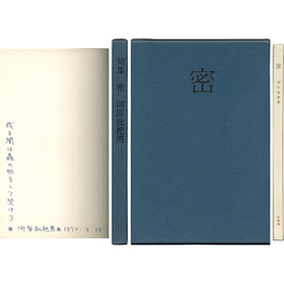 密