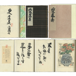 愛虚集