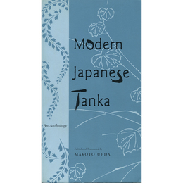 （英） Modern Japanese Tanka