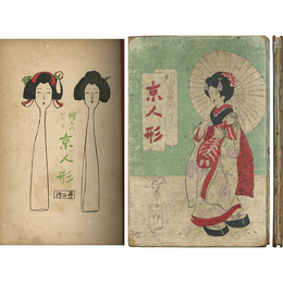 京人形 絵ものがたり