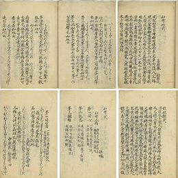 和歌三式