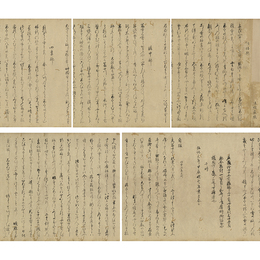 法橋寂樵歌集
