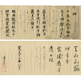和漢朗詠集抜書