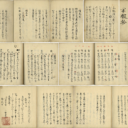 閑暇抄