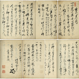 生花来暦