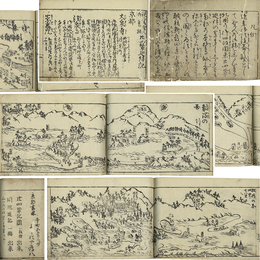 親鸞聖人御旧跡二十四輩巡拝記