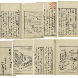 宇治拾遺物語
