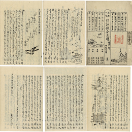 狂詠歌合兼題集