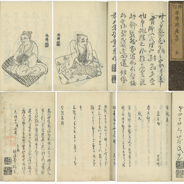 俳諧 安那玖麻集