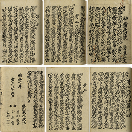 神霊矢口渡
