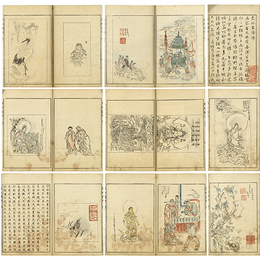 聚珍画帖