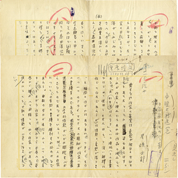 尾崎士郎草稿