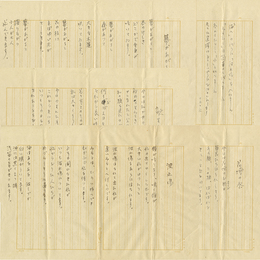 河井酔茗詩稿