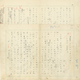 神原泰草稿