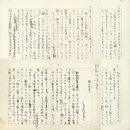 白石かずこ草稿