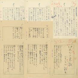 長谷川龍生詩稿