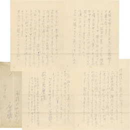 石井鶴三書簡