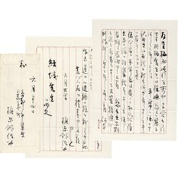 梶原緋佐子書簡