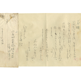 浜田廣介書簡