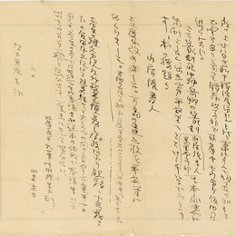 日夏耿之介書簡