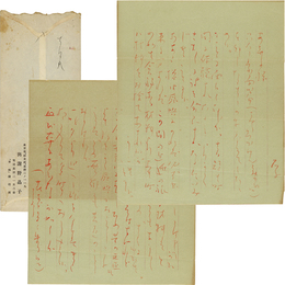 与謝野晶子書簡