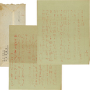 与謝野晶子書簡