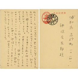 立原道造葉書