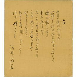 河井酔茗色紙