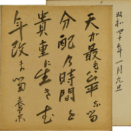 結城哀草果色紙