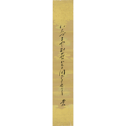 小山内薫短冊