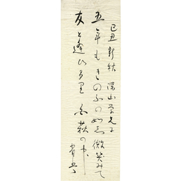 白鳥省吾歌