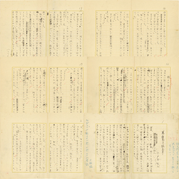 江戸川乱歩草稿