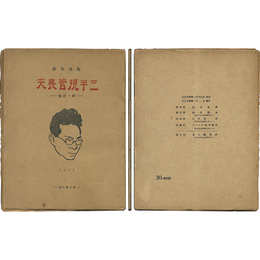 三半規管喪失