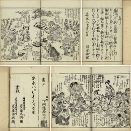 絵本瀧之流