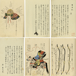 軍用記