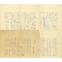 武者小路実篤草稿