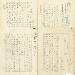秋元不死男草稿