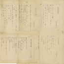 尾崎喜八詩稿 4篇　 ＜ペン400字詰各篇完　『大詔奉載』3枚専用箋使用無署名／『少年航空兵』2枚署名入／『建設の歌』4枚署名入／『特別攻撃隊』3枚署名入　無署名の一篇のみ専用箋使用　「詩集此の糧（昭17・二見書房刊）」所載＞