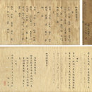 和漢朗詠集　上　 ＜巻末奥書「右和漢朗詠集蒙　拾遺直矩君之命不?拙伎此篆～于時　元禄二年己巳之冬十二月?旦　佐玄龍[落款]」　紙装　28.6×1638糎（+表紙30）　桐箱入＞