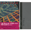 チョウたちの時間　