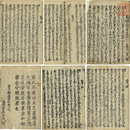 相模入道千疋犬　