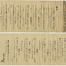 古今和歌集抜書　