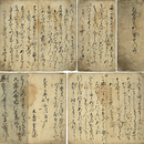 西明寺殿　鷹百首の歌　