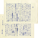 小野十三郎草稿　