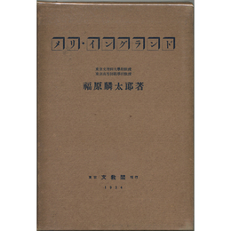 メリ・イングランド　