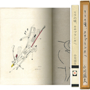 リラの頃、カサブランカへ　