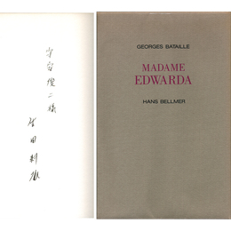 マダム・エドワルダ　