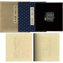 低いままの天井　