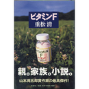 ビタミンＦ　