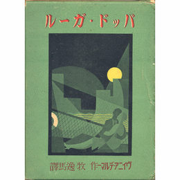 バッド・ガール　